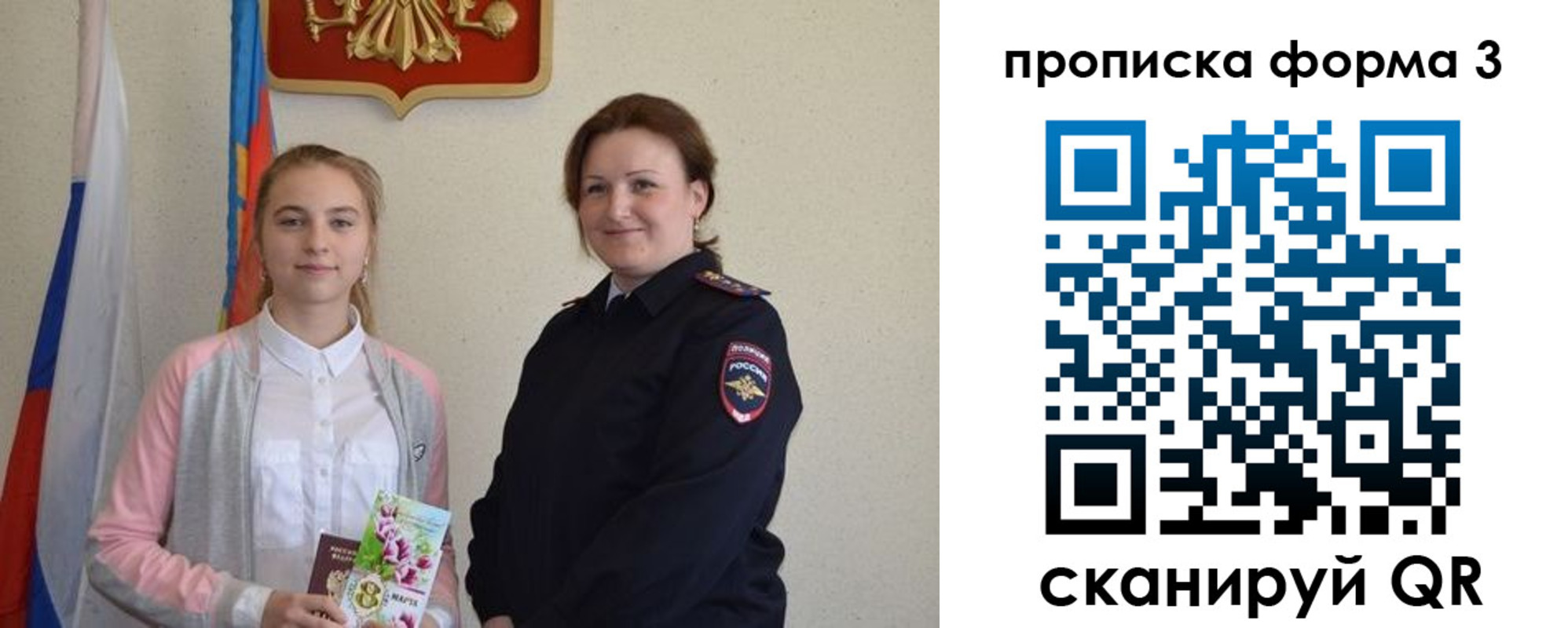 прописка от собственника в Канаше