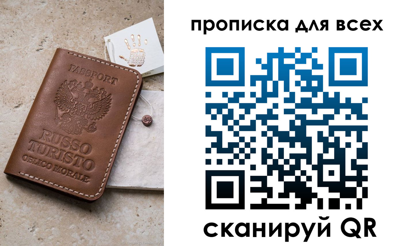 временная регистрация купить в Канаше